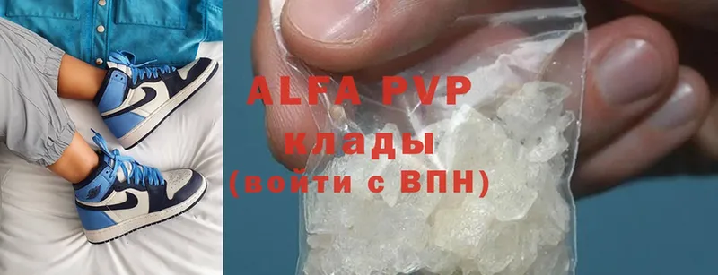 A-PVP VHQ  купить   Сурск 