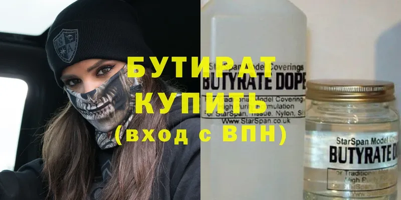 БУТИРАТ GHB  Сурск 